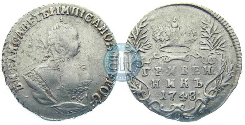 Фото Гривенник 1748 года  
