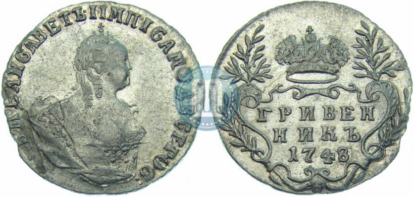 Picture Grivennik 1748 year  