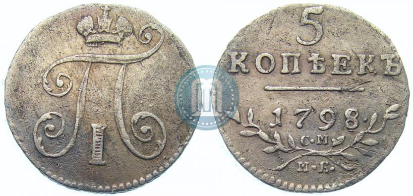 Picture 5 kopecks 1798 year СМ-МБ 