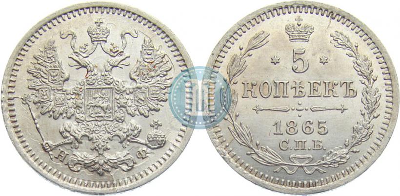 Picture 5 kopecks 1865 year СПБ-НФ 