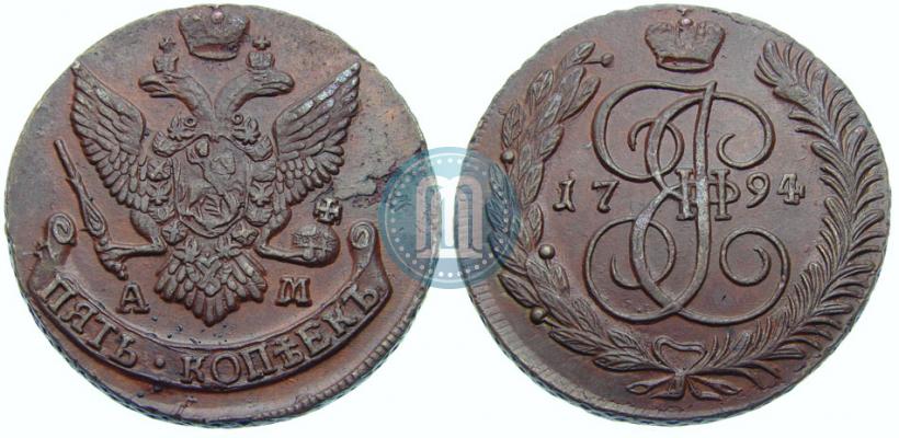 Фото 5 копеек 1794 года АМ 