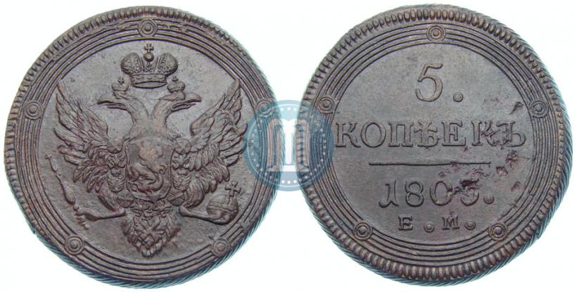 Picture 5 kopecks 1803 year ЕМ 
