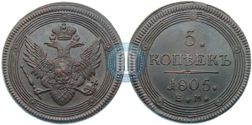 Picture 5 kopecks 1805 year ЕМ 