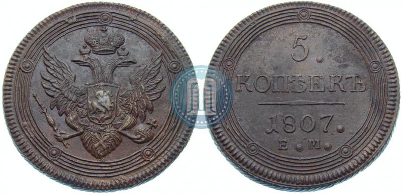 Фото 5 копеек 1807 года ЕМ 