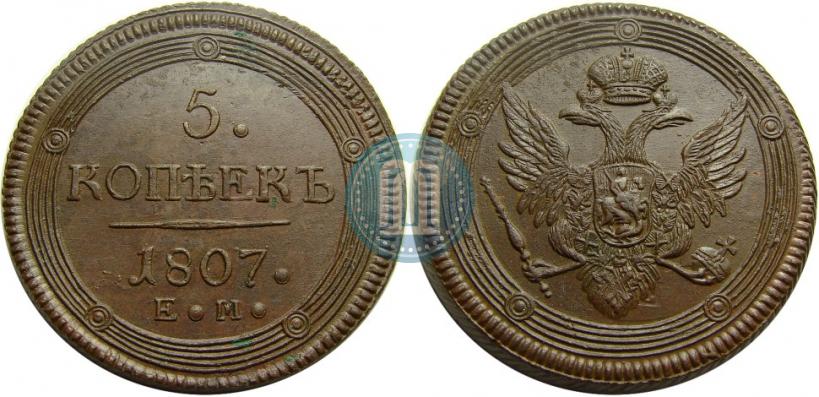 Picture 5 kopecks 1807 year ЕМ 