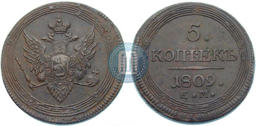 Picture 5 kopecks 1809 year ЕМ 