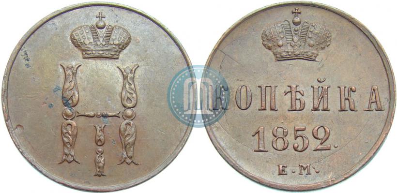 Picture 1 kopeck 1852 year ЕМ 