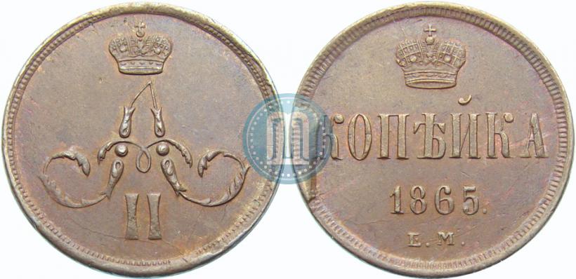 Picture 1 kopeck 1865 year ЕМ 