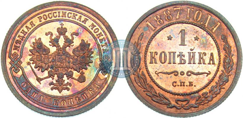 Picture 1 kopeck 1887 year СПБ 