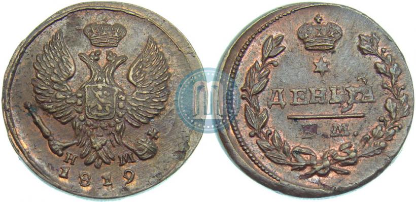 Picture Denga 1819 year ЕМ-НМ 