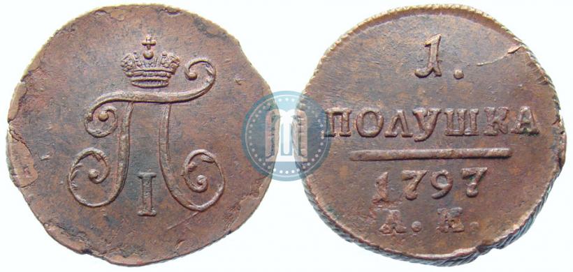 Фото Полушка 1797 года АМ 