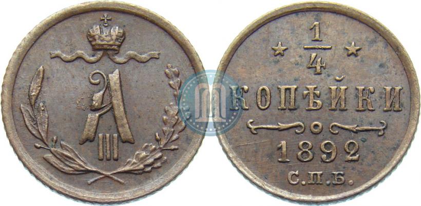 Picture 1/4 kopeck 1892 year СПБ 