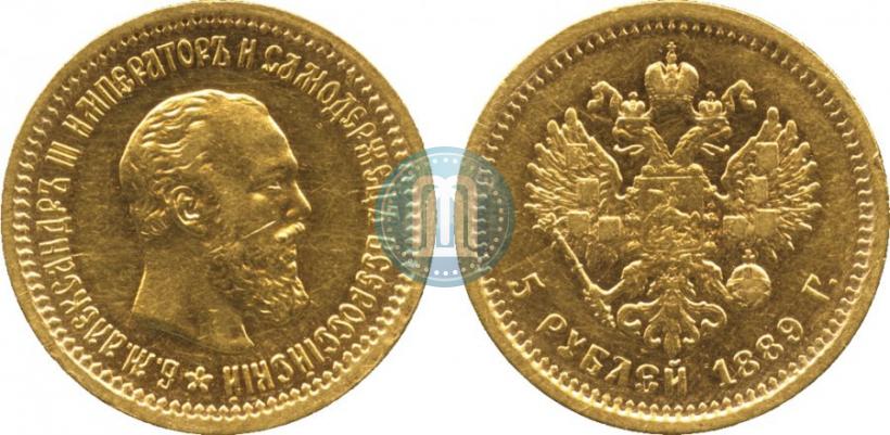 Фото 5 рублей 1889 года (АГ) 