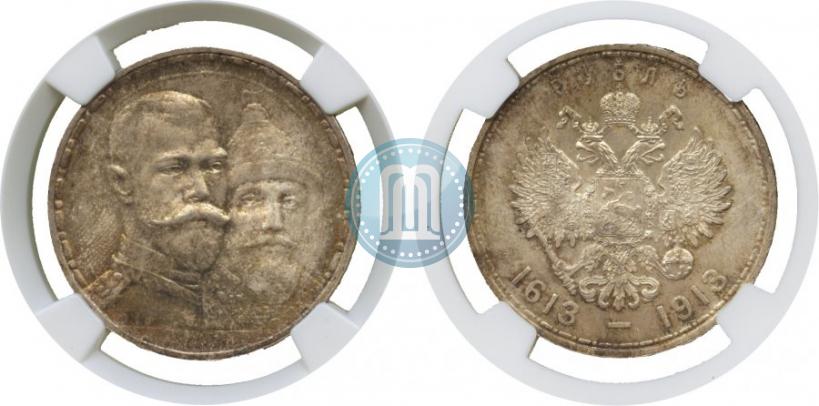 Фото 1 рубль 1913 года (ВС) "В память 300-летия дома Романовых"