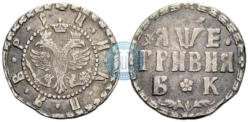 Picture Grivna 1705 year БК 