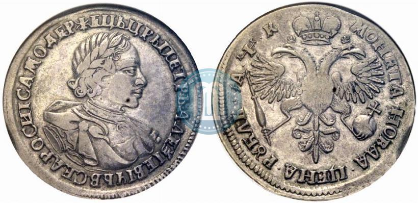 Picture 1 rouble 1720 year  "Portrait in armour"