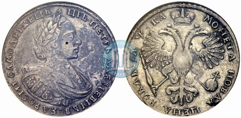 Фото 1 рубль 1721 года K "Портрет в наплечниках"