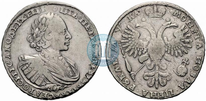 Фото 1 рубль 1721 года K "Портрет в наплечниках"