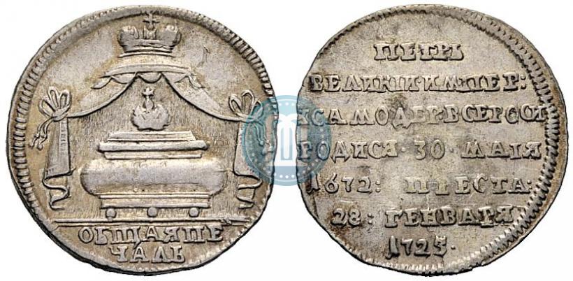 Picture Token Coin 1725 year  "On the death of Emperor Peter I"
