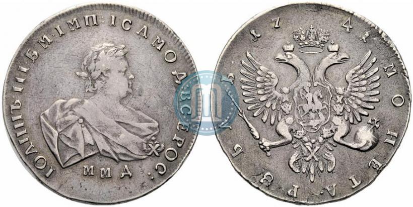 Фото 1 рубль 1741 года ММД 