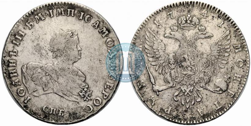 Picture 1 rouble 1741 year СПБ 
