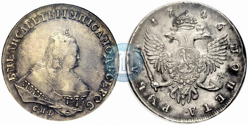 Фото 1 рубль 1746 года СПБ 