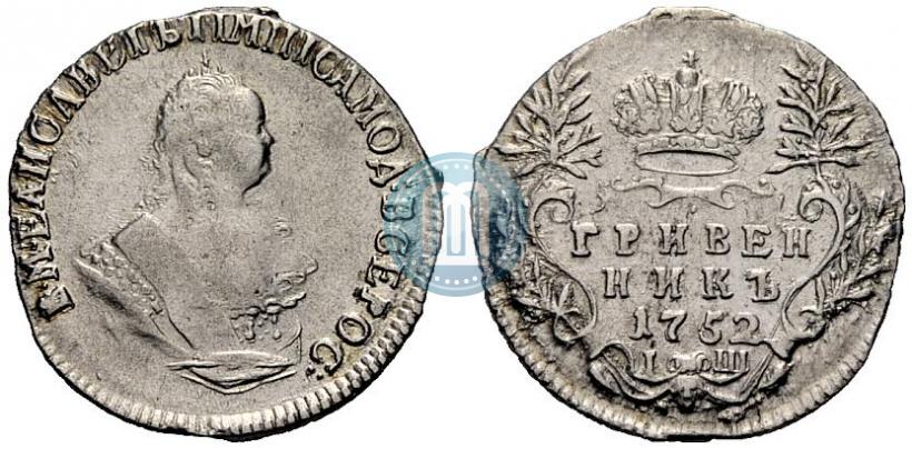 Фото Гривенник 1752 года IШ 