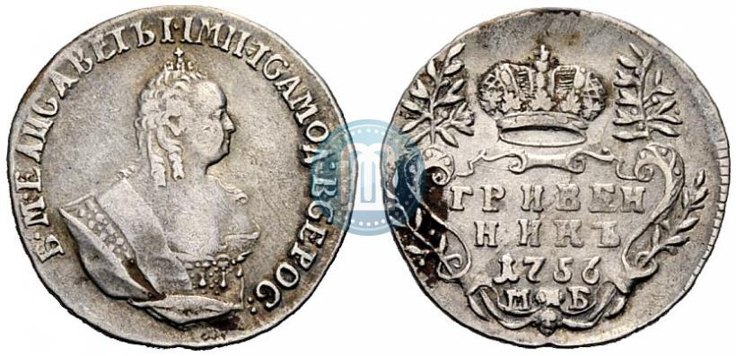 Фото Гривенник 1756 года МБ 
