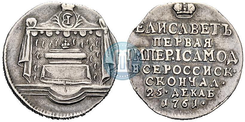 Picture Token Coin 1761 year  "On the death of Empress Elizabeth"