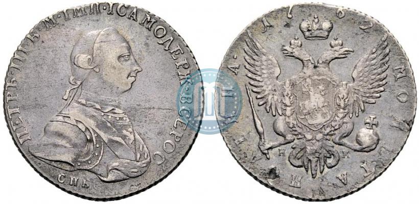 Фото Полтина 1762 года СПБ-НК 