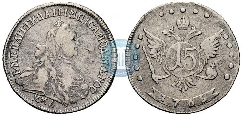 Фото 15 копеек 1765 года ММД 