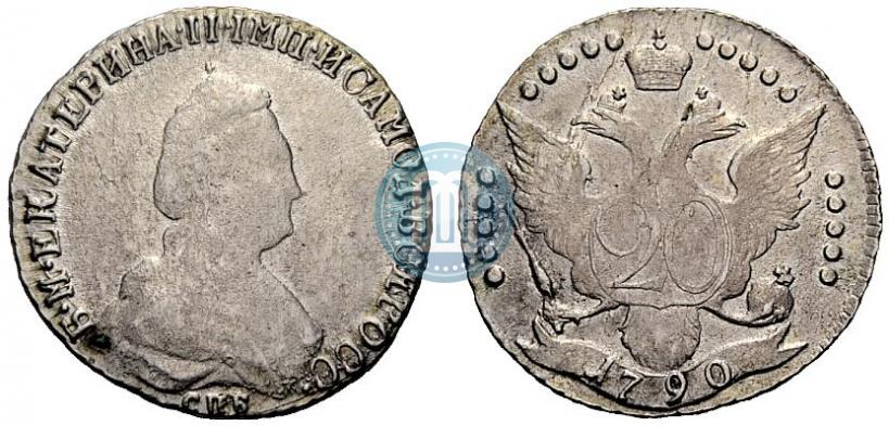 Фото 20 копеек 1790 года СПБ 