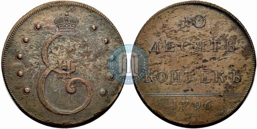 Фото 10 копеек 1796 года  