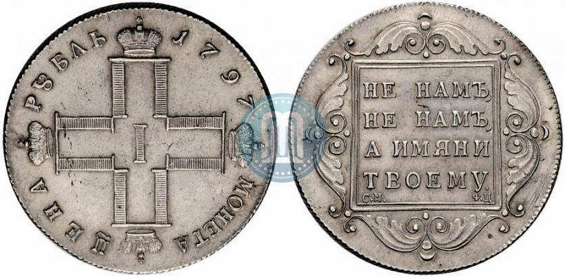 Фото 1 рубль 1797 года СМ-ФЦ "Утяжеленный"