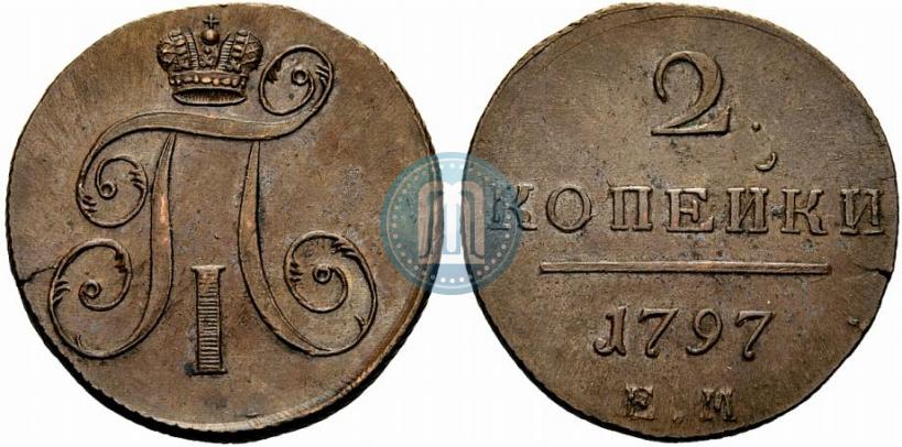 Фото 2 копейки 1797 года ЕМ 