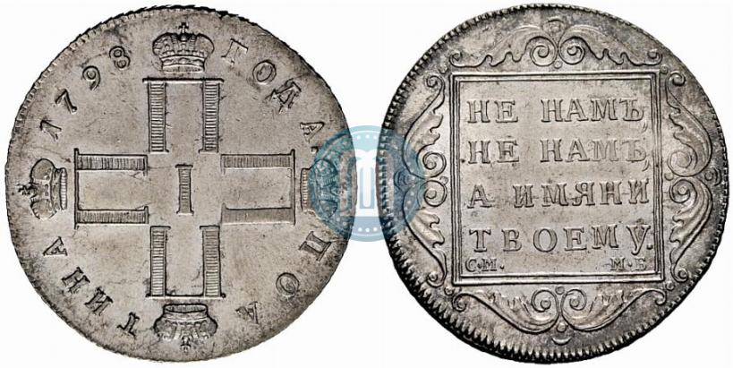 Picture Poltina 1798 year СМ-МБ 