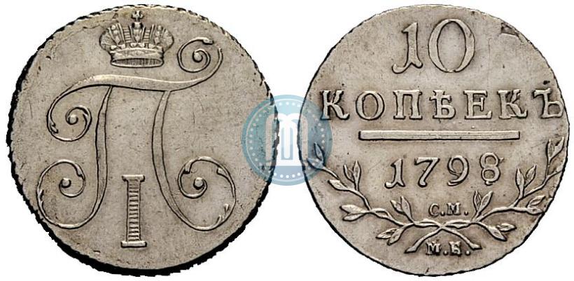 Picture 10 kopecks 1798 year СМ-МБ 