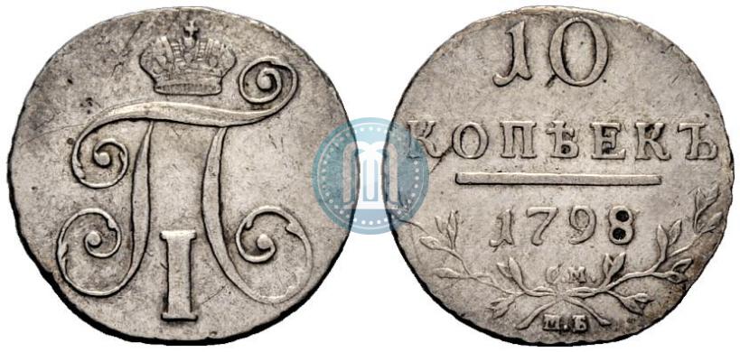 Picture 10 kopecks 1798 year СМ-МБ 