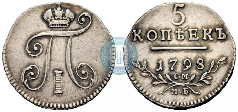 Picture 5 kopecks 1798 year СМ-МБ 