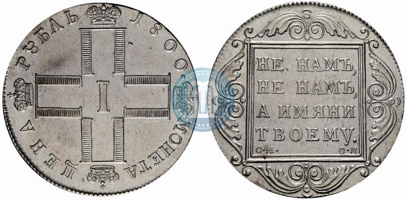 Picture 1 rouble 1800 year СМ-ОМ 