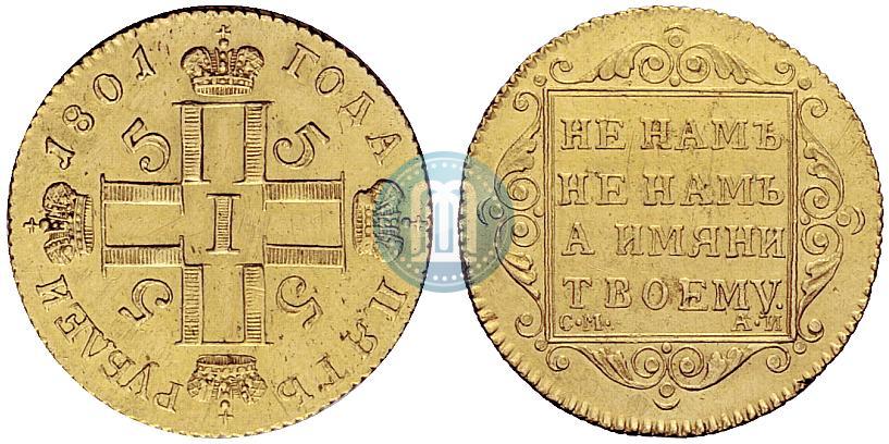 Picture 5 roubles 1801 year СМ-АИ 