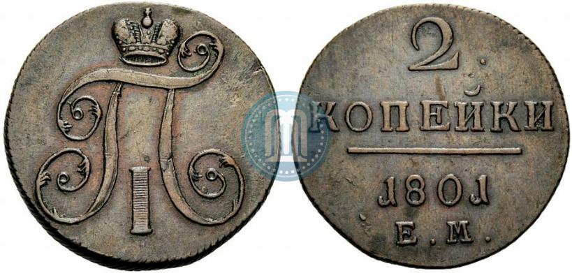 Picture 2 kopecks 1801 year ЕМ 