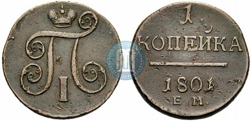 Picture 1 kopeck 1801 year ЕМ 