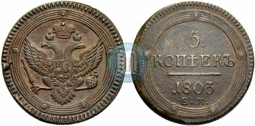 Picture 5 kopecks 1803 year ЕМ 