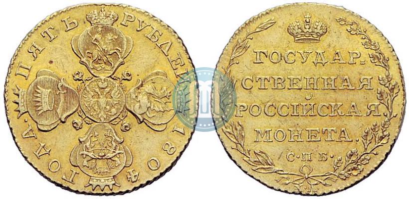 Picture 5 roubles 1804 year СПБ-ХЛ 