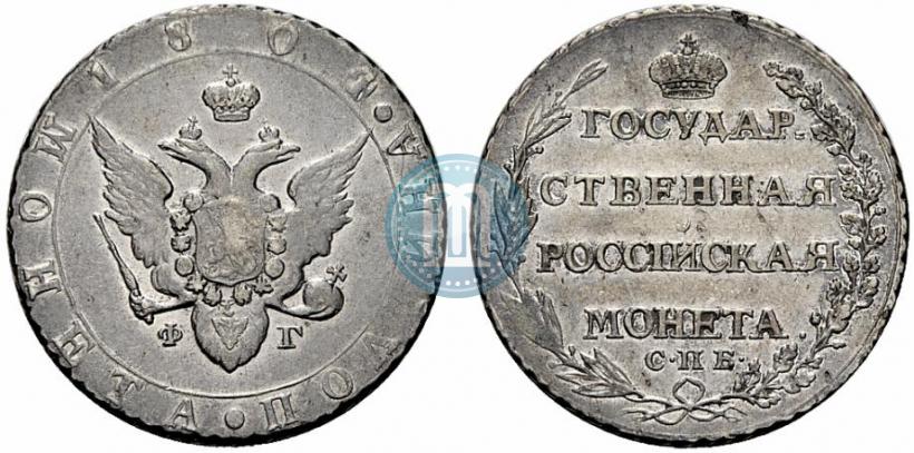 Фото Полтина 1804 года СПБ-ФГ 