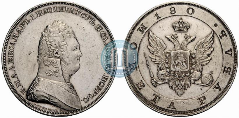 Фото 1 рубль 1806 года  "Портрет в военном мундире. Пробный"