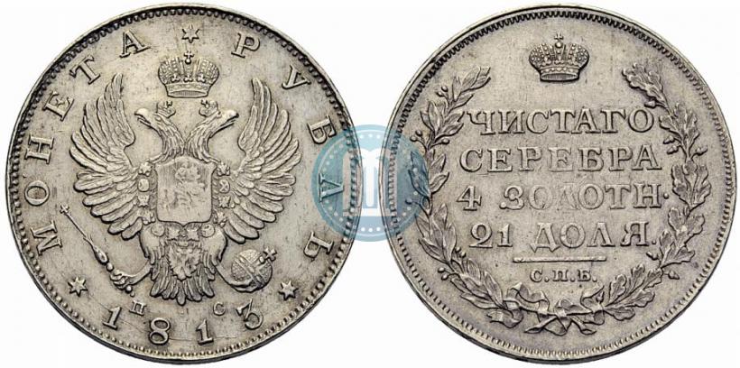 Picture 1 rouble 1813 year СПБ-ПС 