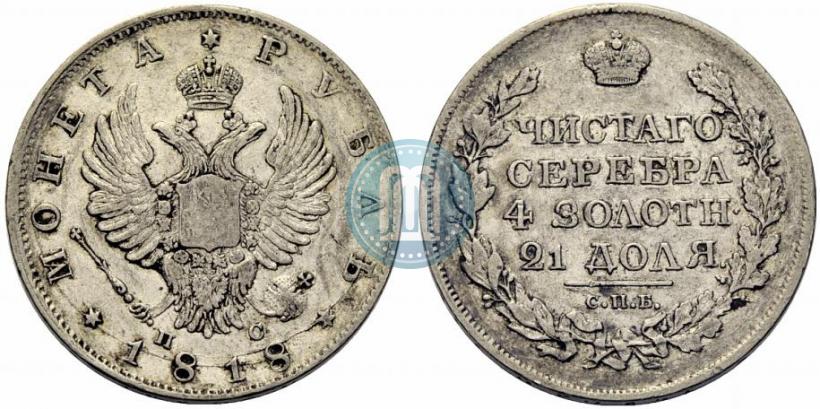 Picture 1 rouble 1818 year СПБ-ПС 