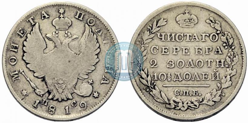 Фото Полтина 1819 года СПБ-ПС 